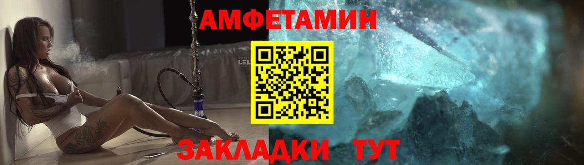 АМФ 97% Железногорск