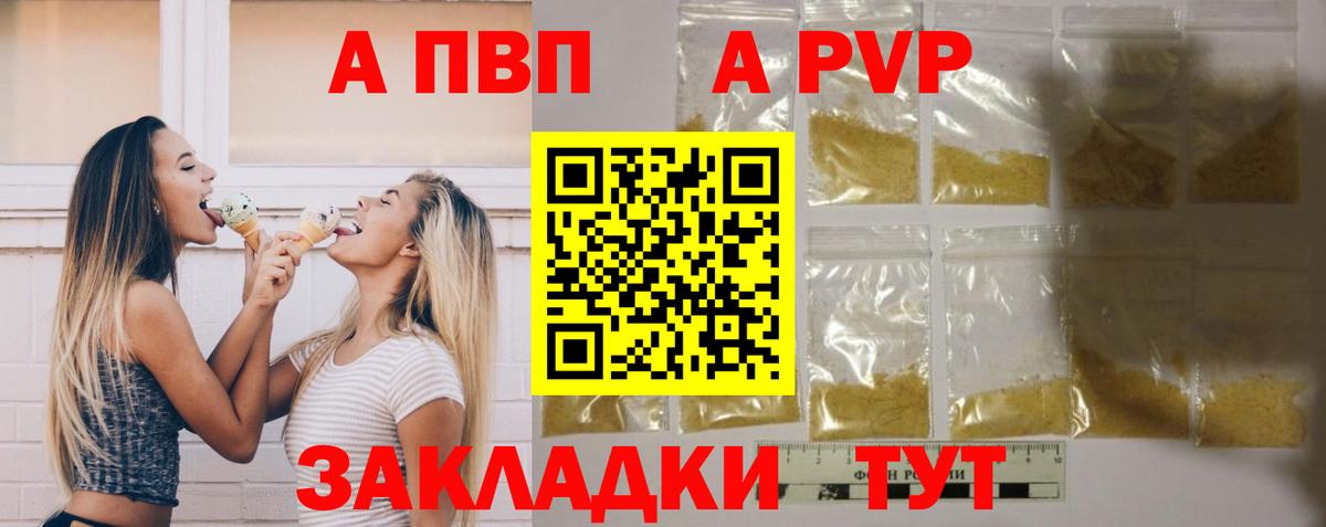 Alpha-PVP мука Железногорск