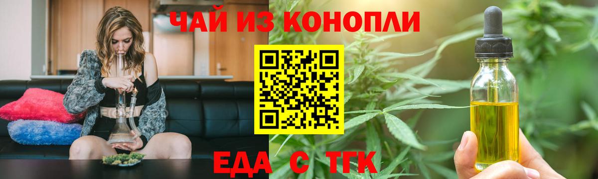 Железногорск  Canna-Cookies марихуана  Вход с VPN 