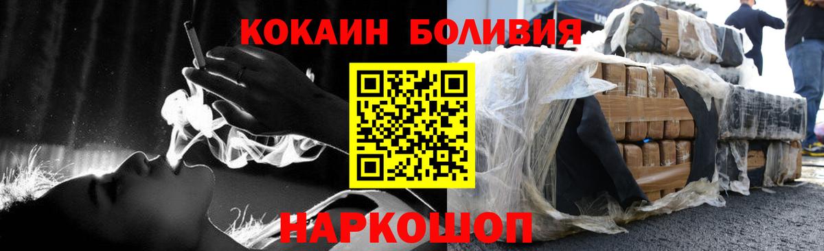 COCAIN Железногорск