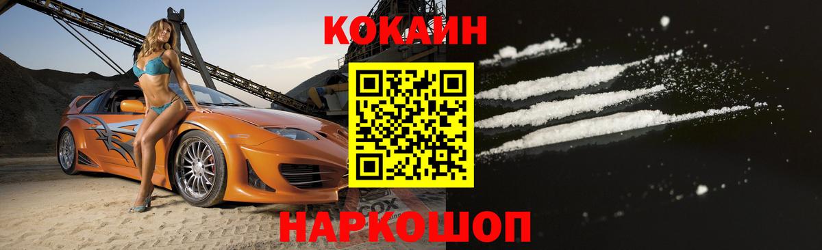 Железногорск  Кокаин Боливия  даркнет сайт  Вход с VPN 