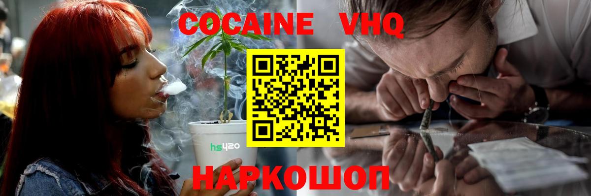 COCAIN FishScale Железногорск