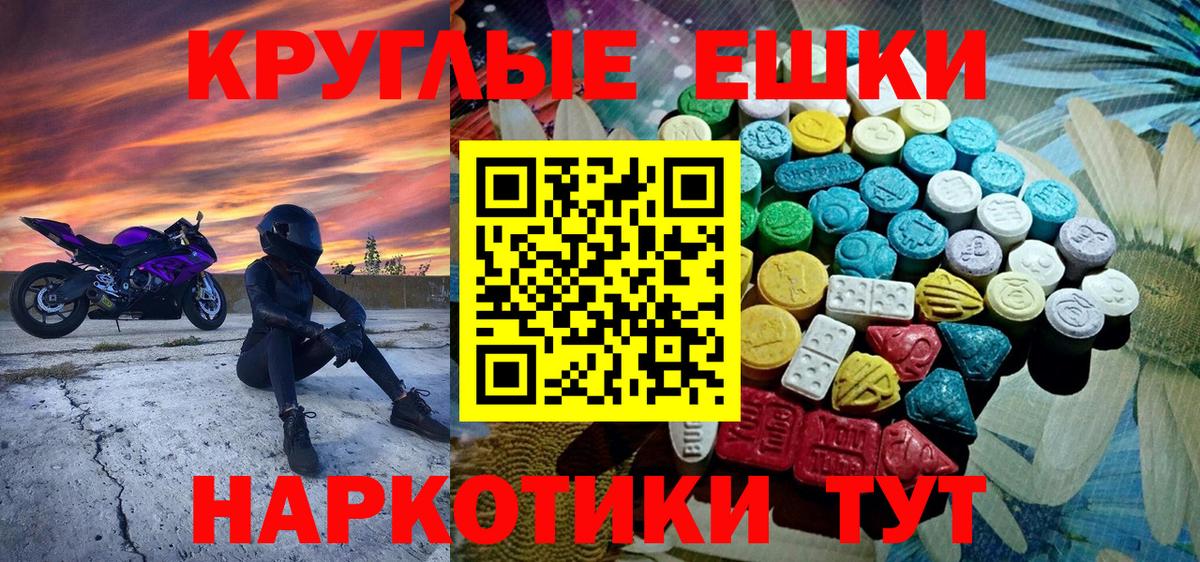наркотики  Экстази  Вход с VPN  Экстази бентли  Экстази MDMA  Железногорск 