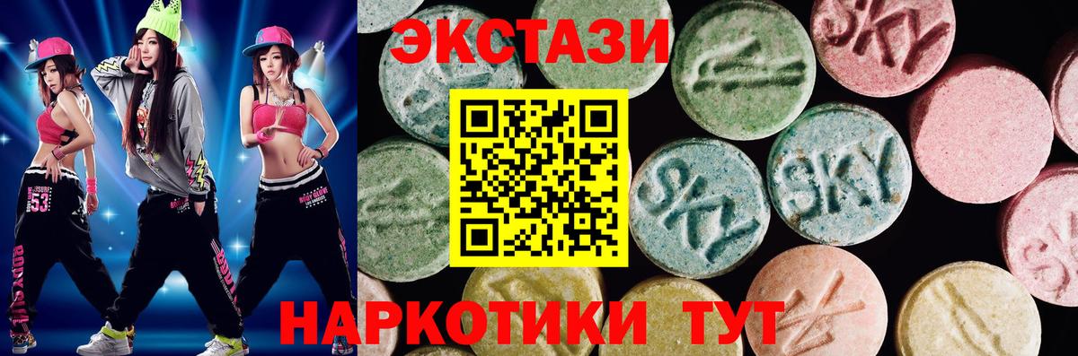 Ecstasy 280 MDMA Железногорск