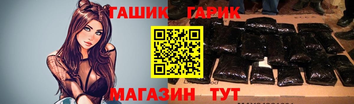 ГАШИШ Premium Железногорск