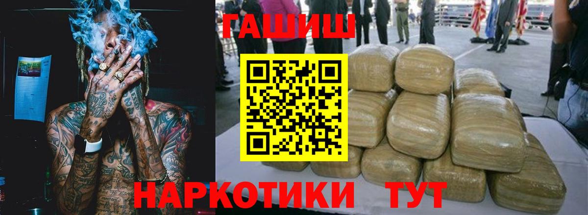 Гашиш гашик  Вход с VPN  Гашиш убойный  как найти закладки  Железногорск 