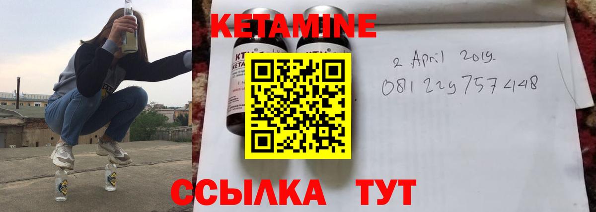 Кетамин ketamine Железногорск