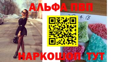 альфа пвп VHQ Кунгур