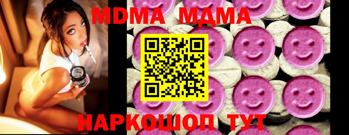 MDMA кристаллы Железногорск