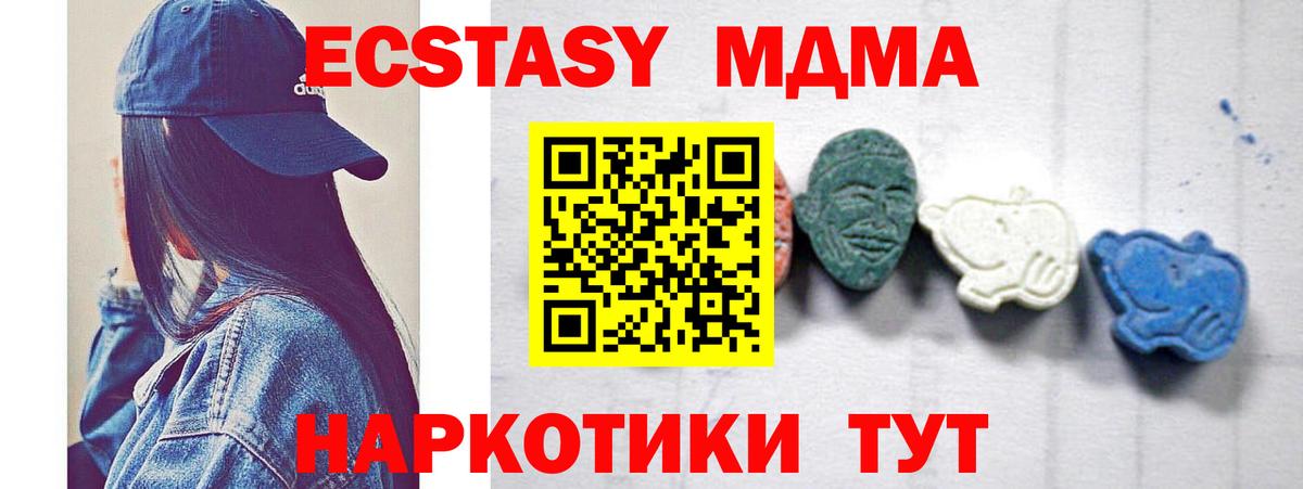 MDMA  МДМА молли  Вход с VPN  MDMA молли  Железногорск 