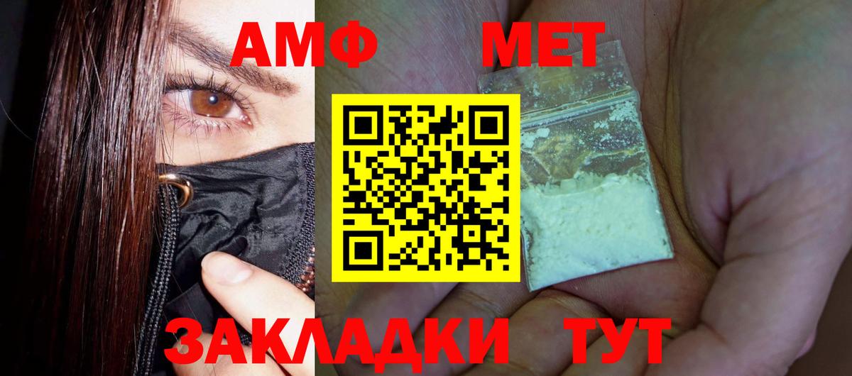 МЕТАМФЕТАМИН кристалл  МЕТАМФЕТАМИН кристалл  МЕТАМФЕТАМИН  Вход с VPN  Железногорск 