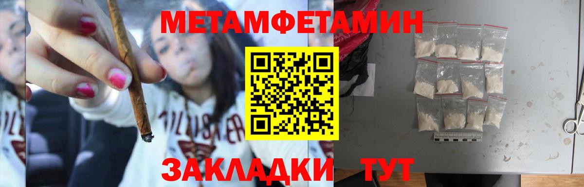 МЕТАМФЕТАМИН Methamphetamine Железногорск