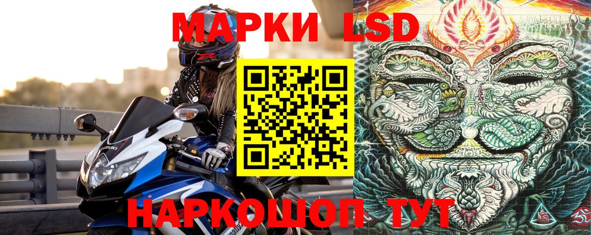 Наркотические марки 1,8мг Железногорск
