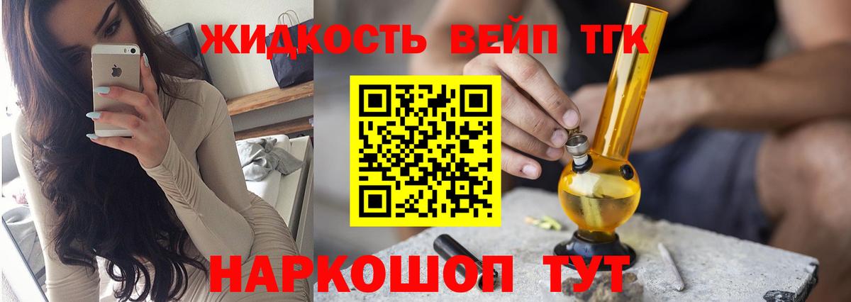 ТГК концентрат Железногорск