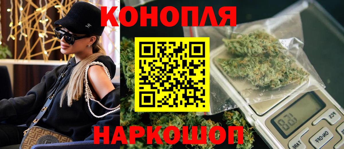 Конопля Amnesia Железногорск